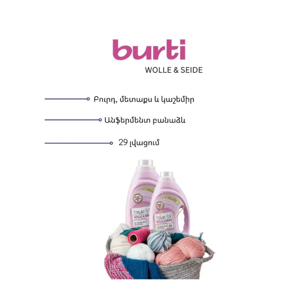 Լվացքի հեղուկ Burti Wolle s Seide 1.45լ