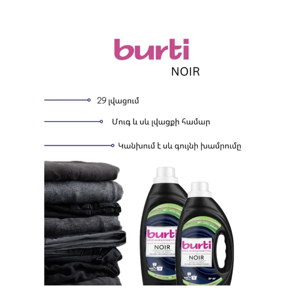 Լվացքի հեղուկ Burti Noir 1.45լ