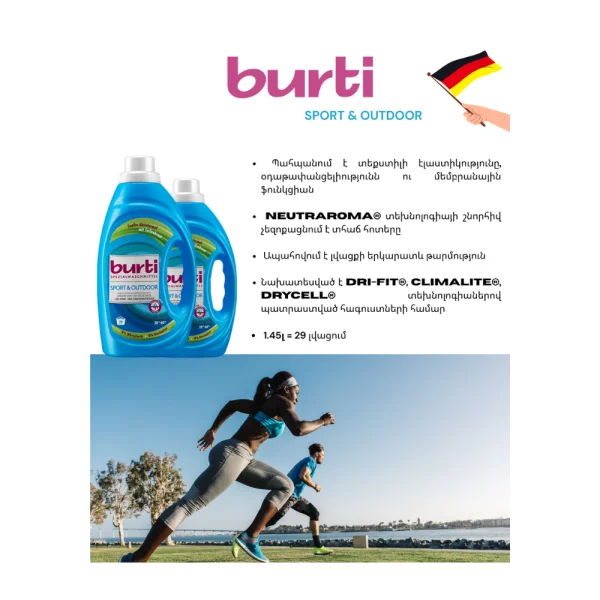 Լվացքի հեղուկ Burti Sport & Outdoor  1.45լ